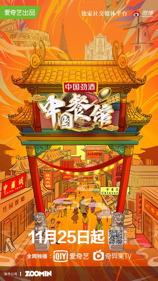 海报背景