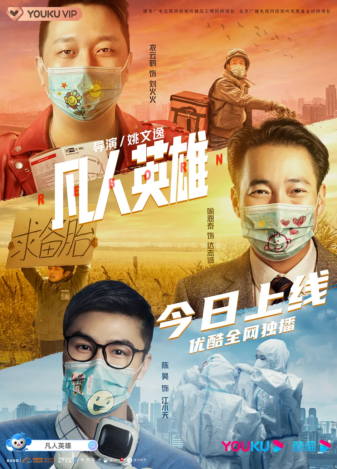 海报背景