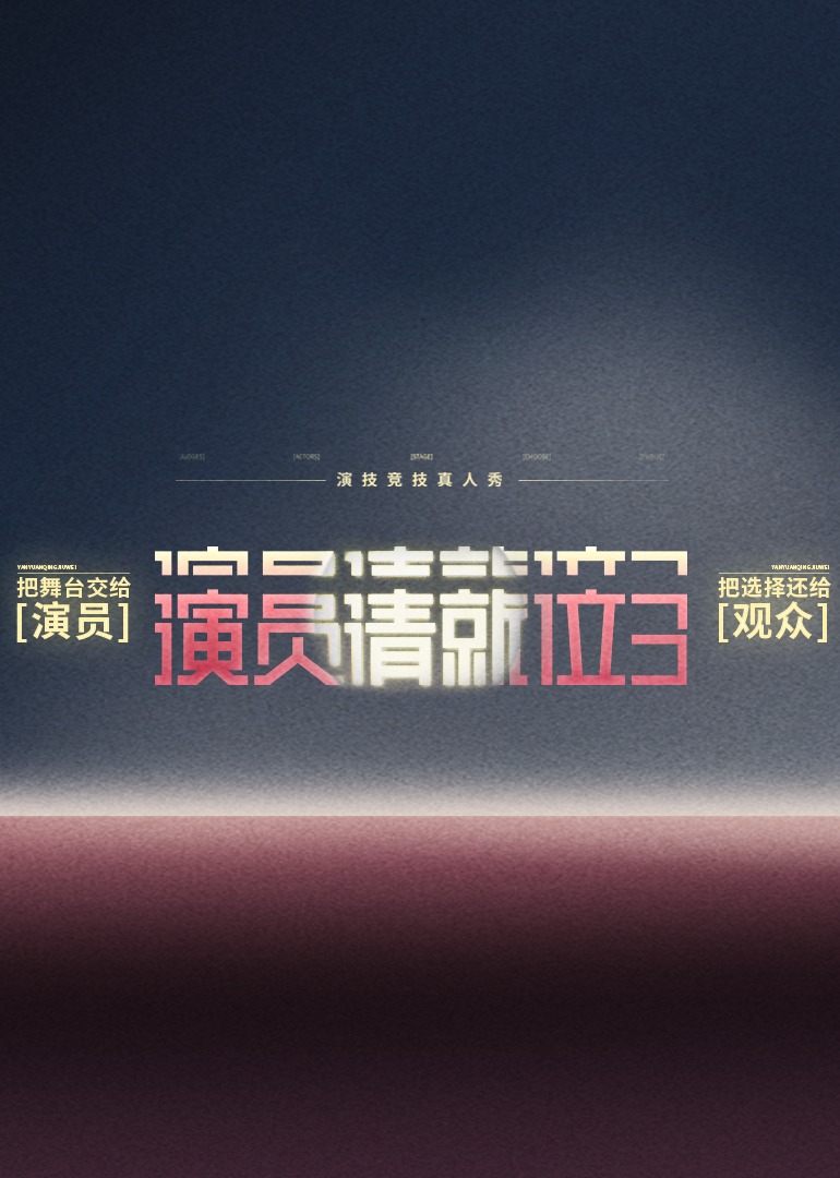 海报背景