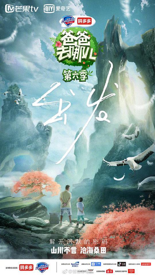 海报背景