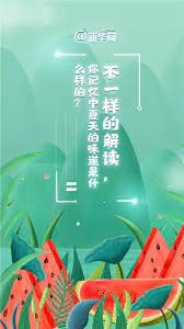 海报背景