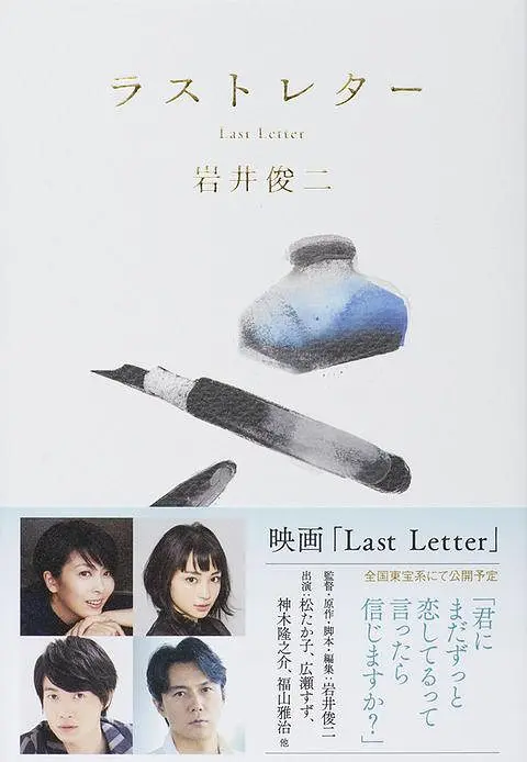 最后一封信2020[电影解说]封面图