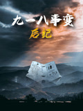 海报背景