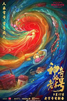 海报背景