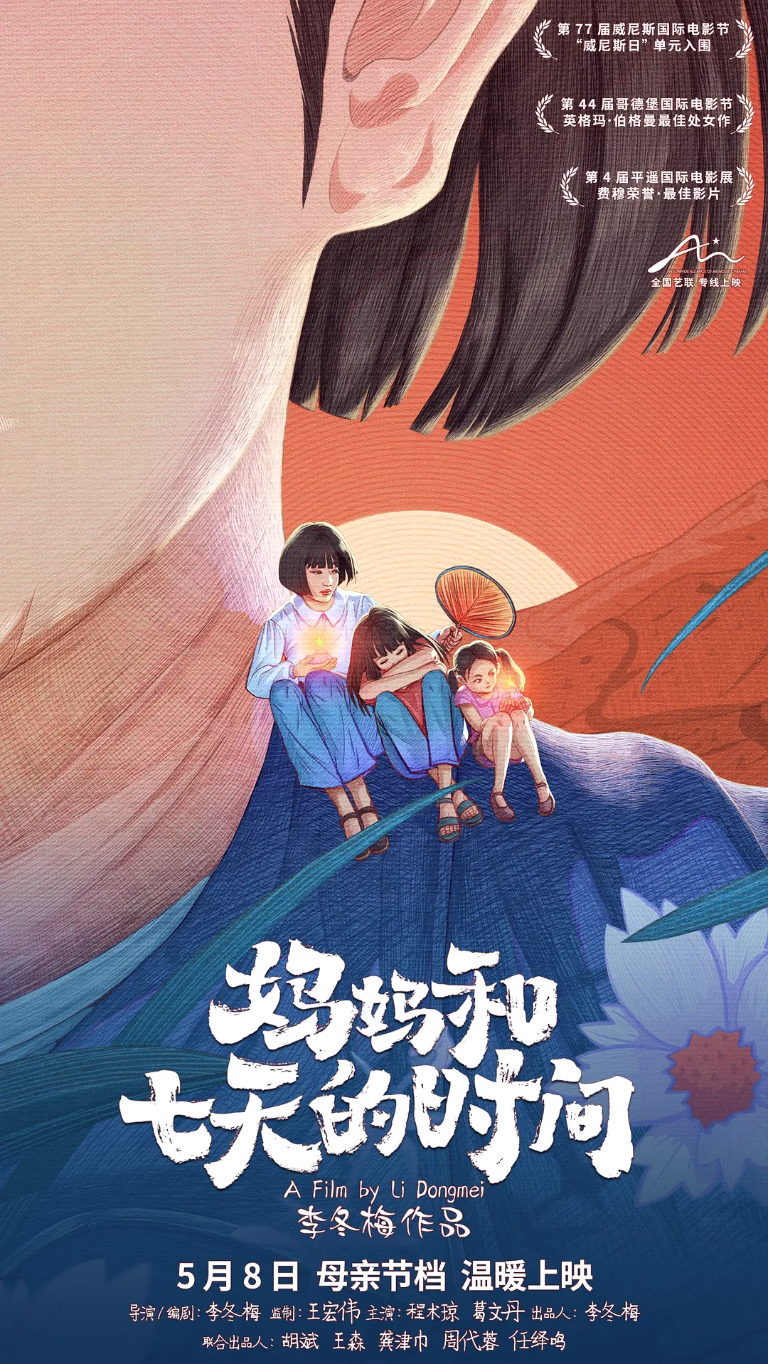 海报背景