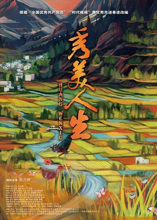 海报背景