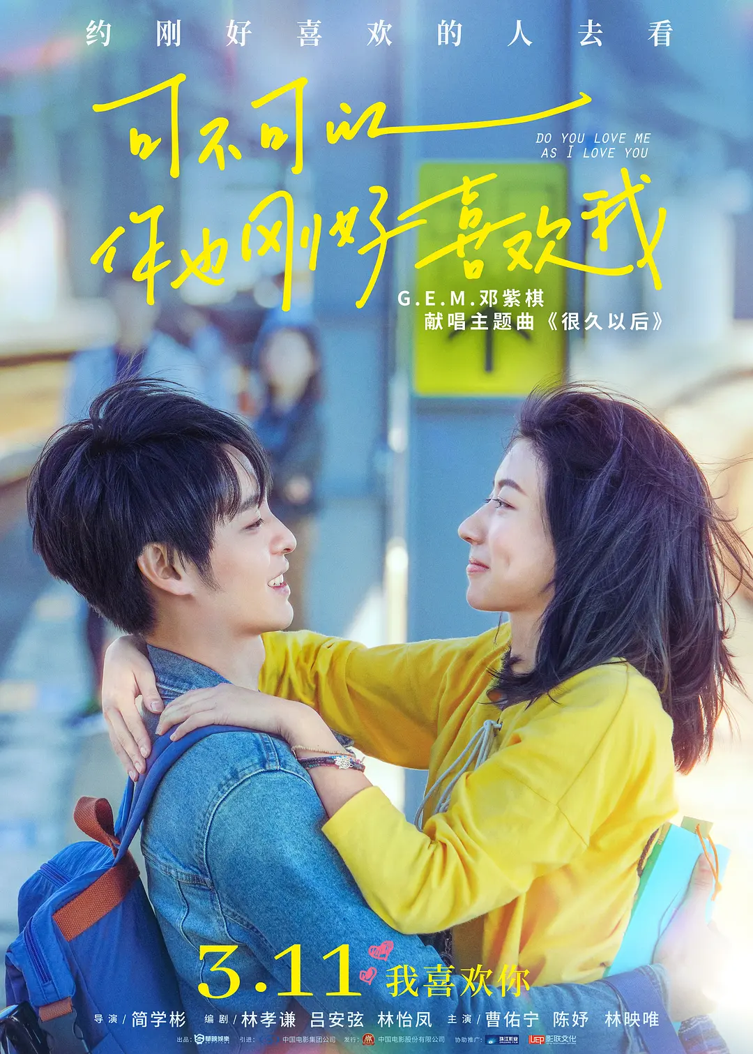 可不可以你也刚好喜欢我[电影解说]封面图