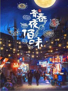 海报背景