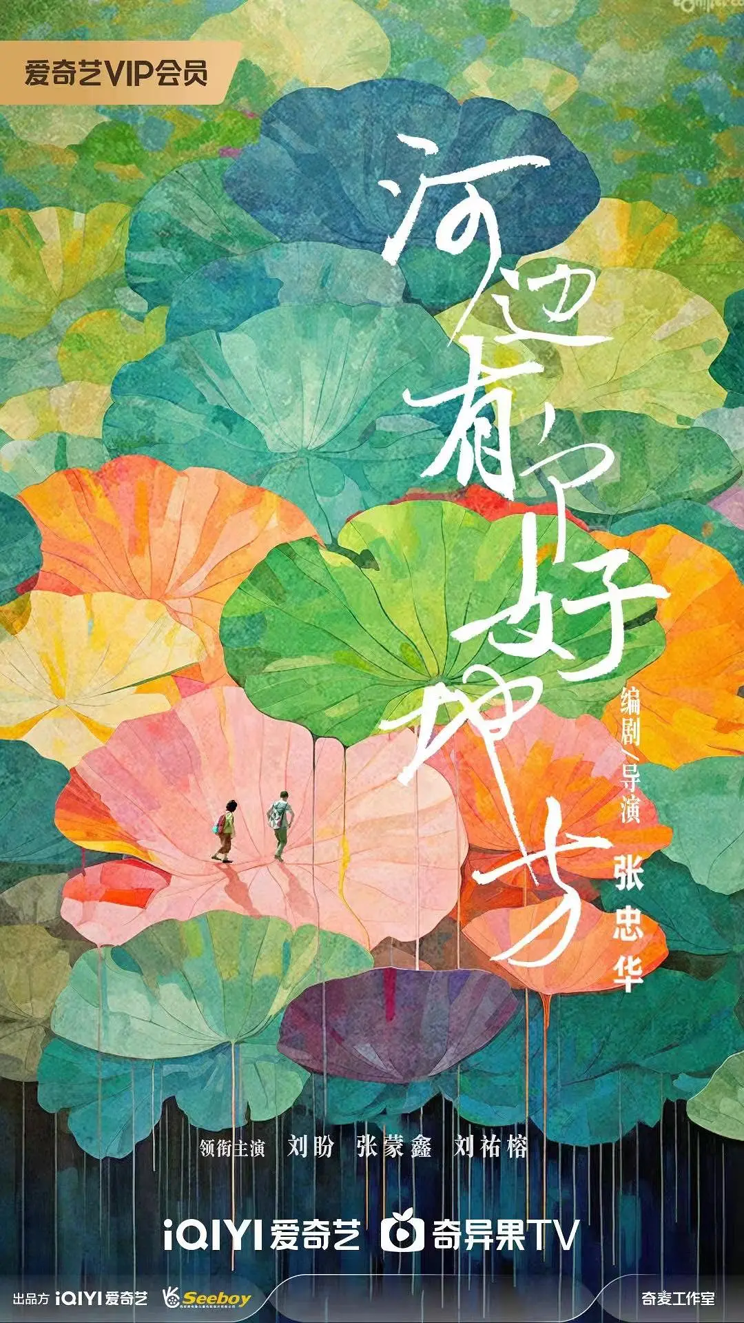 海报背景