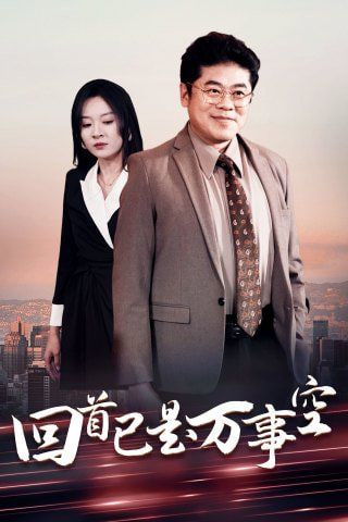 海报背景