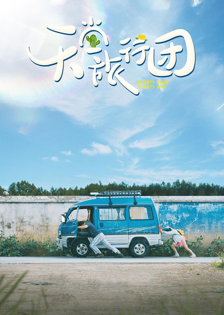 海报背景