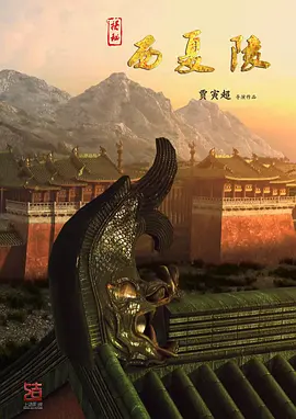 海报背景