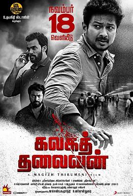 泄密者死封面图