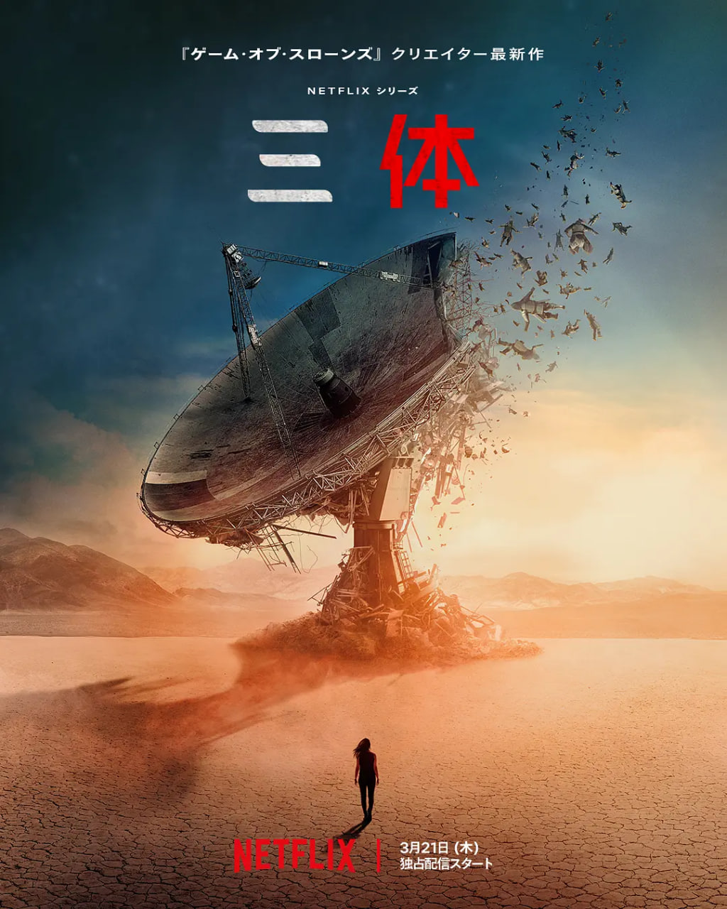 海报背景