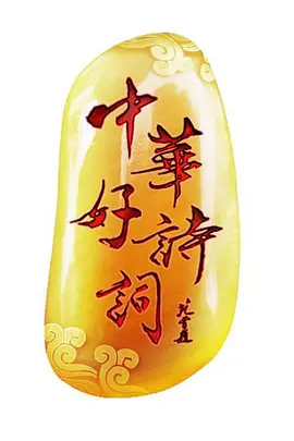 中华好诗词第三季封面图