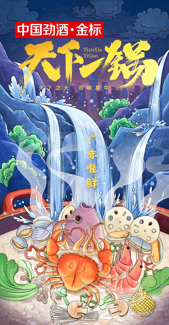海报背景