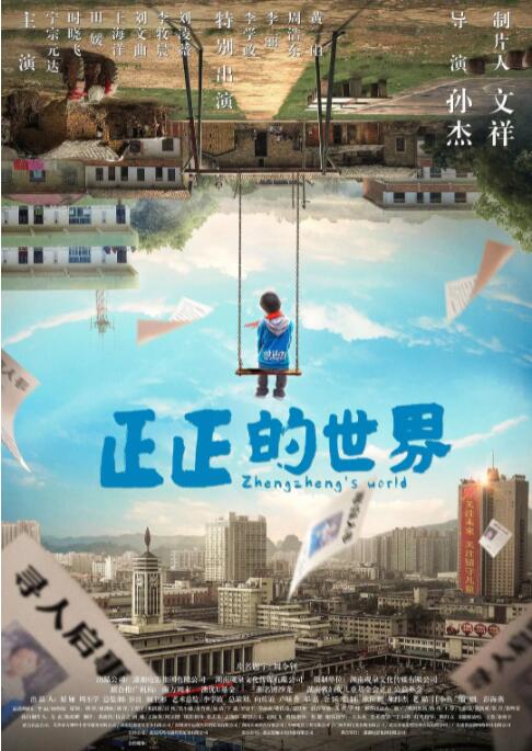 海报背景