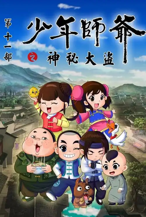 海报背景