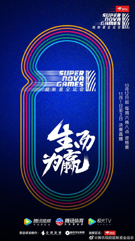 海报背景