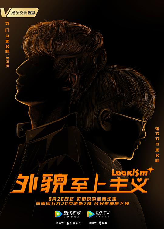 外貌至上主义封面图