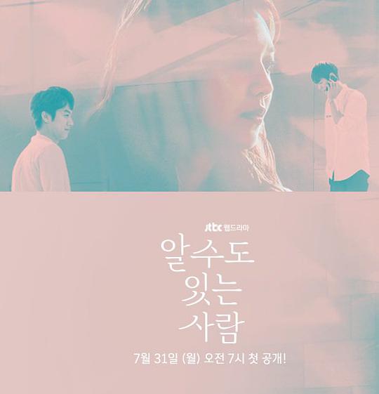 有可能知道的人封面图