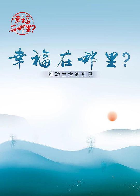 海报背景