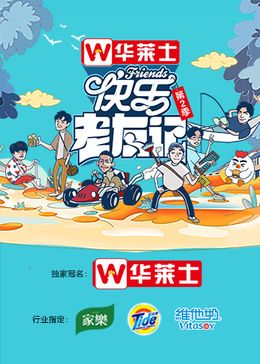 海报背景
