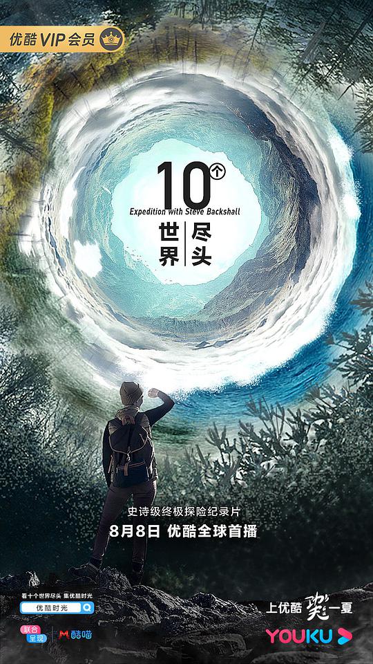 海报背景