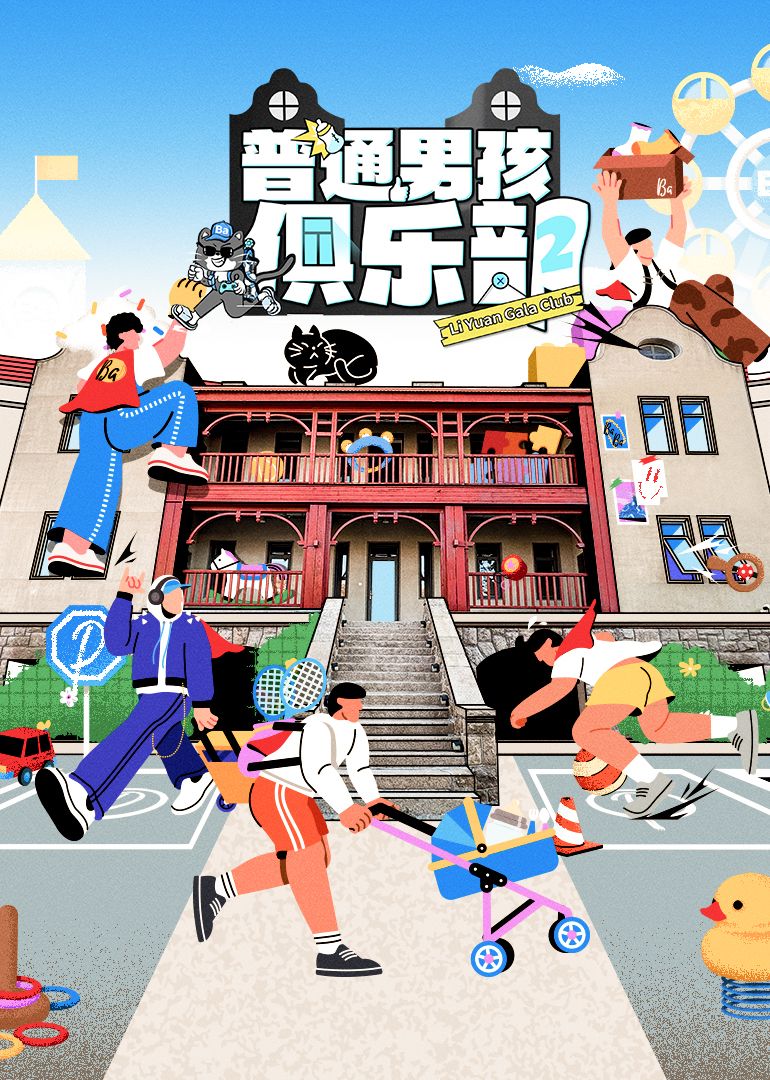 海报背景