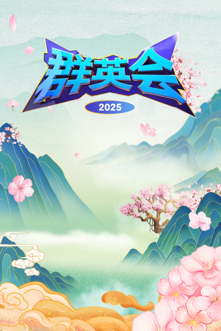 海报背景