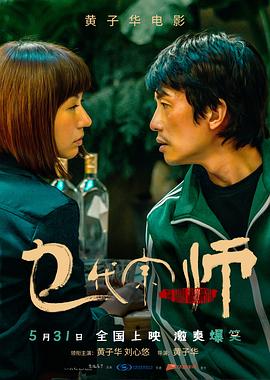 乜代宗师粤语封面图