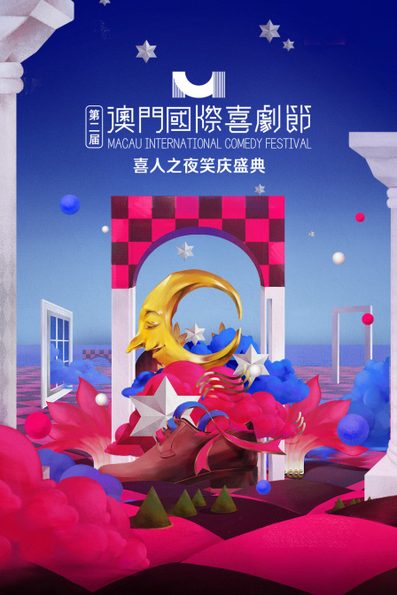 海报背景