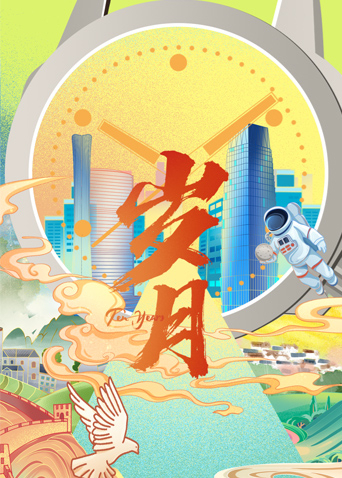 海报背景