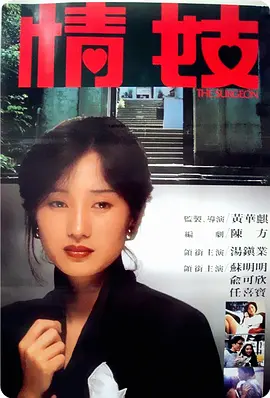 海报背景