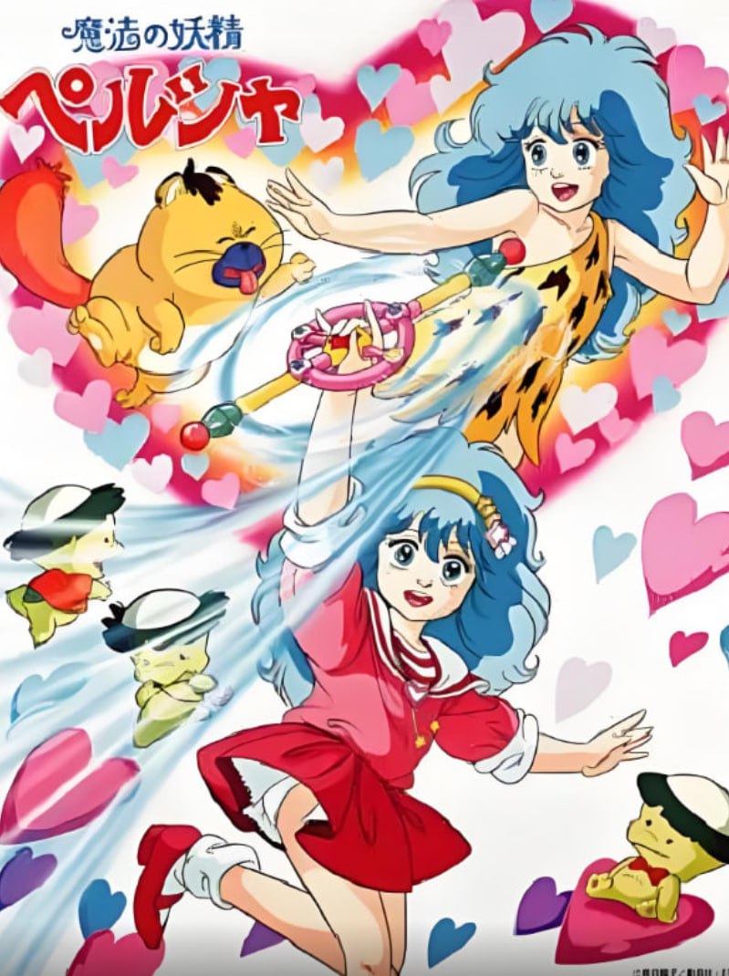 魔法妖精贝露莎封面图