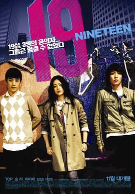 我的19岁封面图