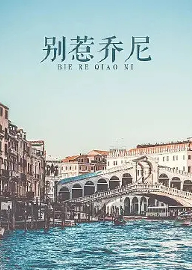 海报背景