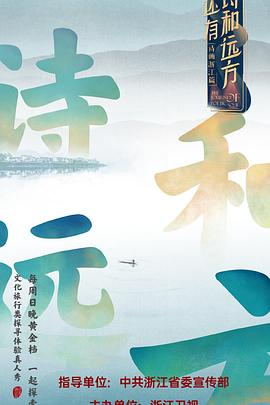 海报背景
