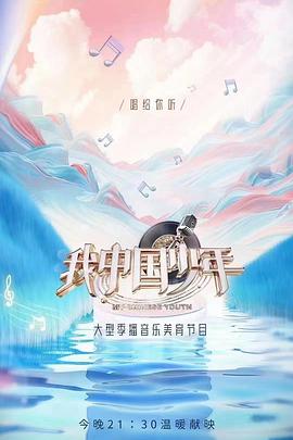 海报背景