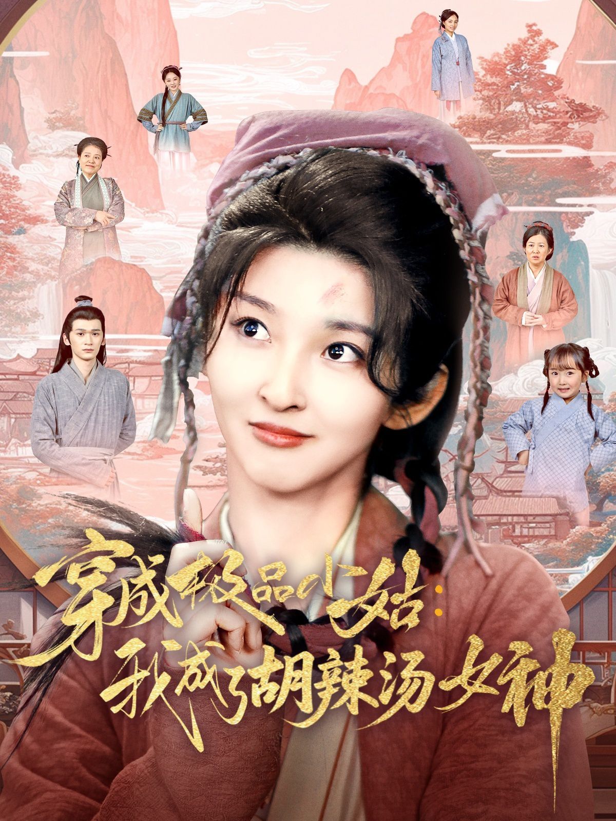 海报背景