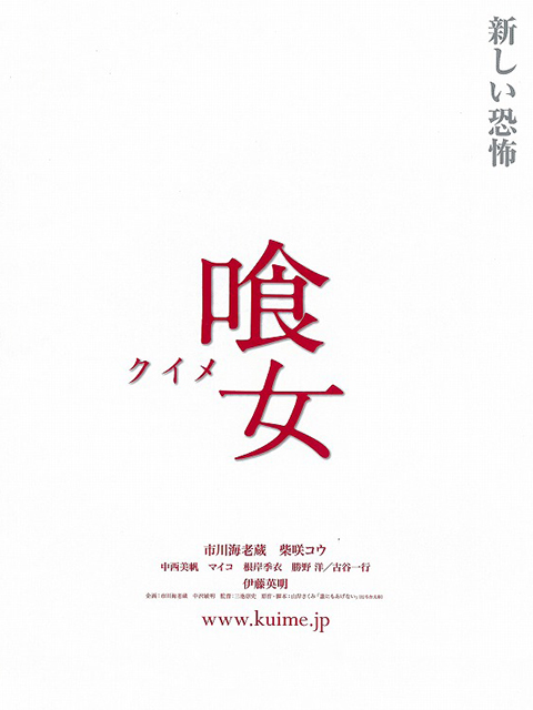 真四谷怪谈封面图