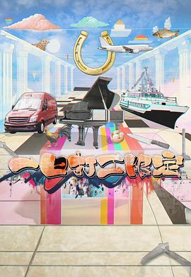 一日打工限定封面图