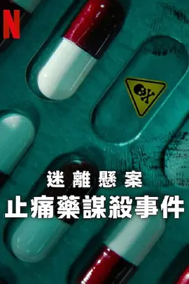 海报背景