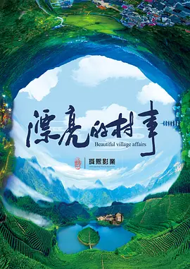 海报背景