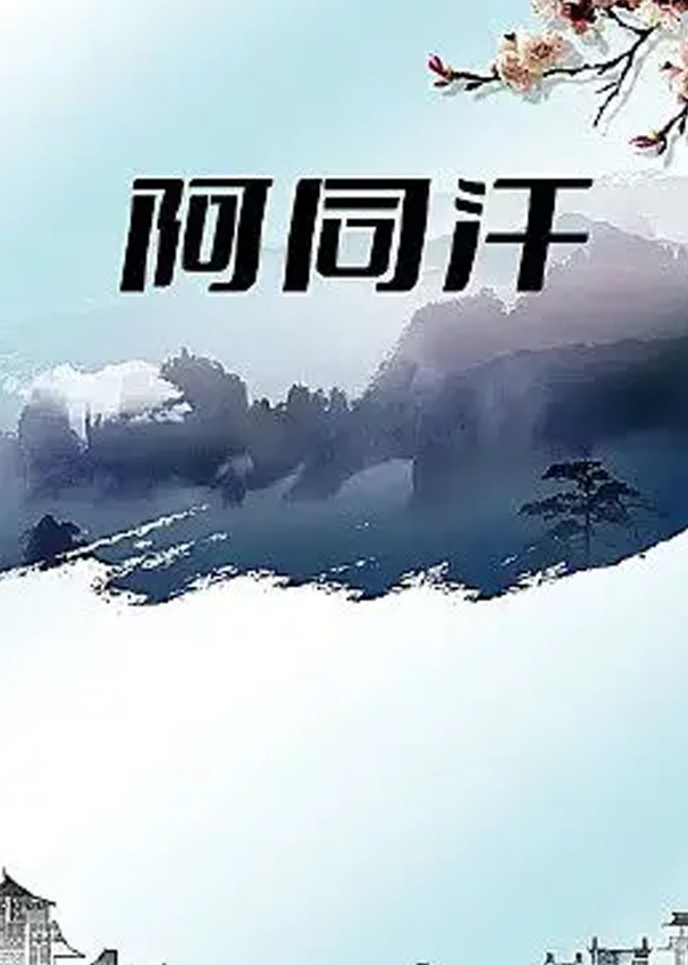 海报背景