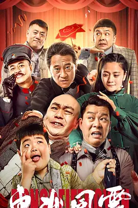 东北风云2020封面图