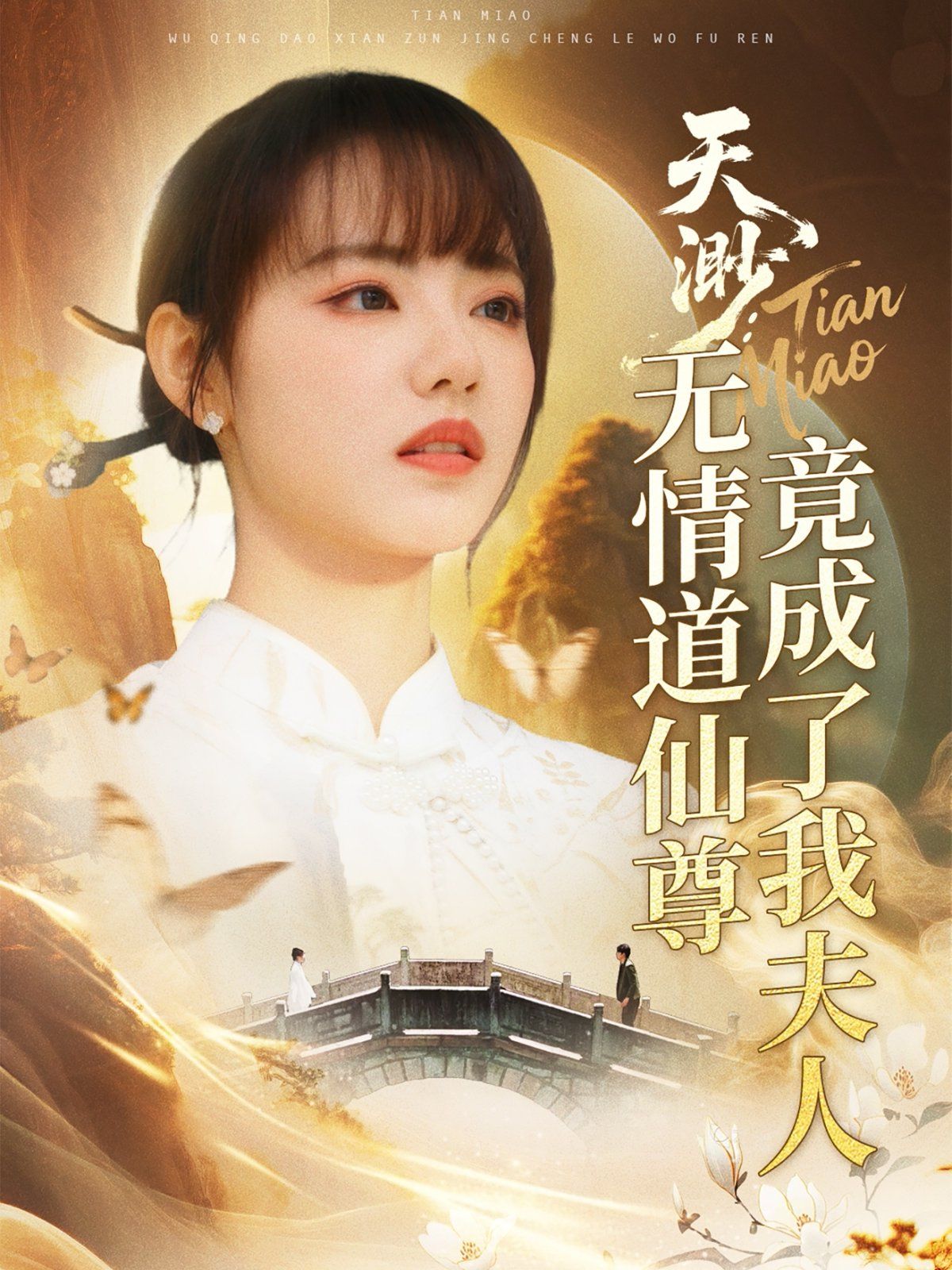 海报背景