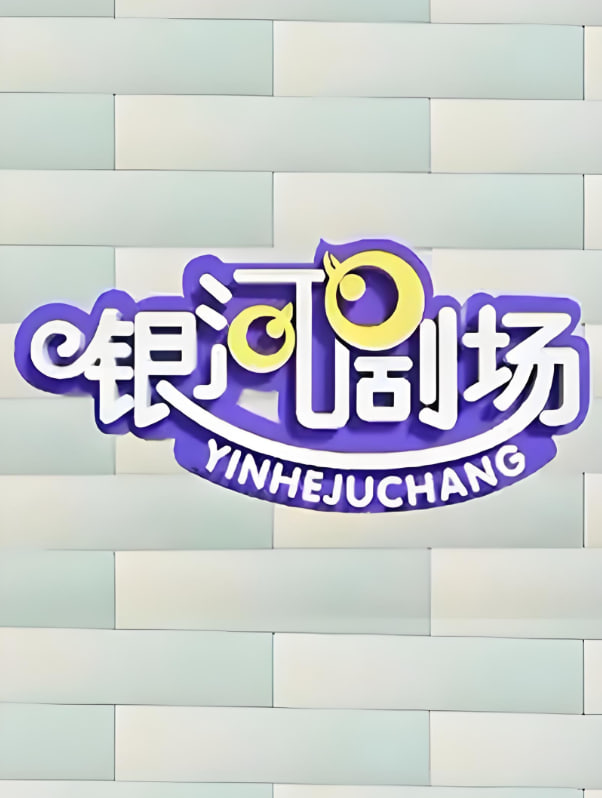 海报背景