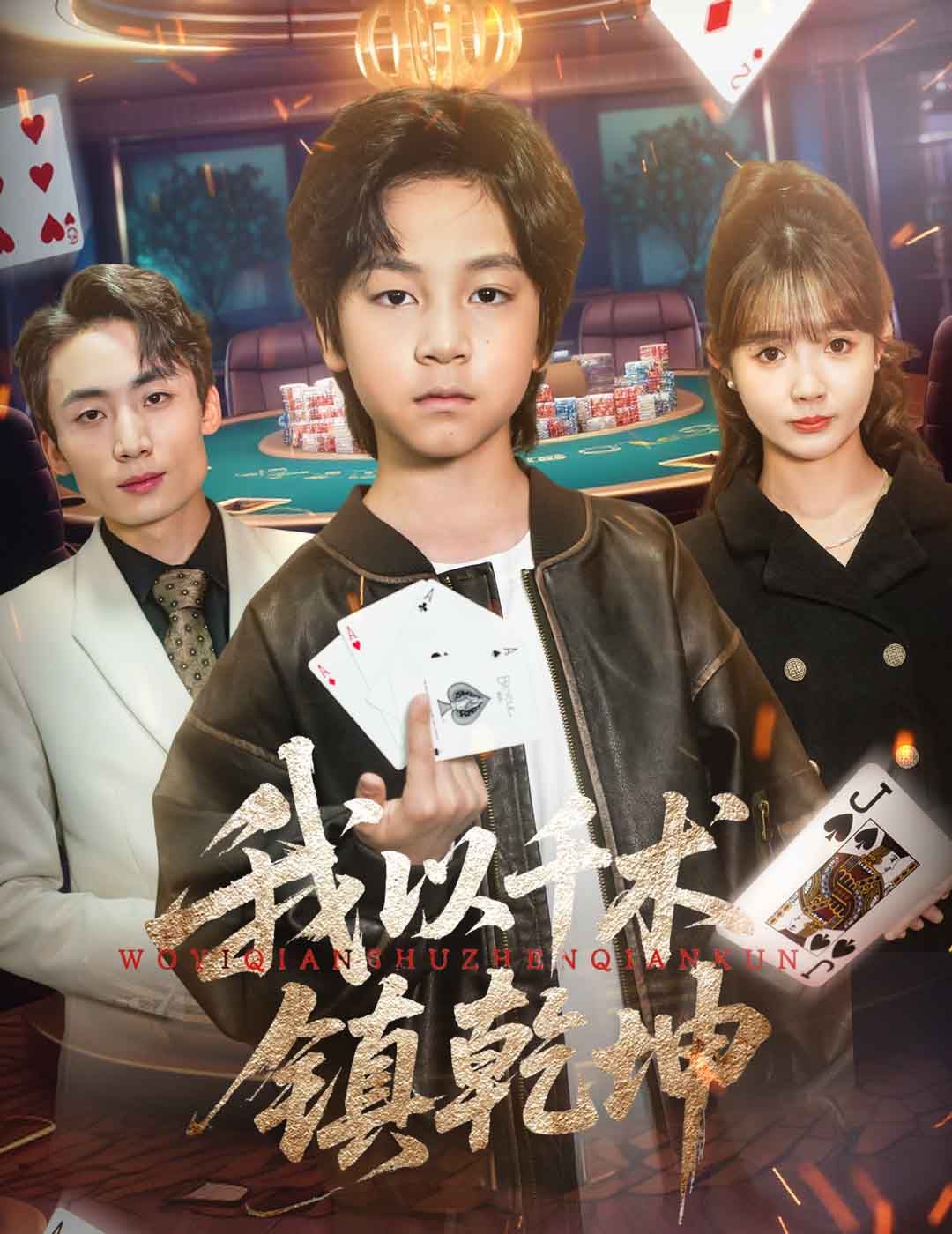 海报背景