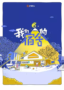 海报背景